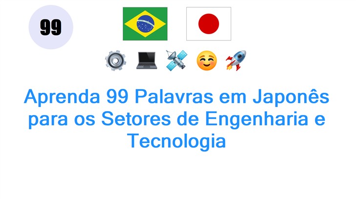 Aprenda 99 Palavras em Japonês para os Setores de Engenharia e Tecnologia